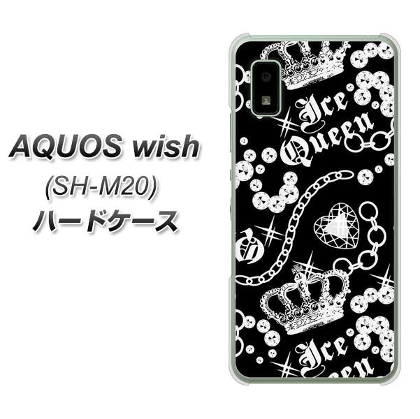 AQUOS wish SH-M20 高画質仕上げ 背面印刷 ハードケース【187 ゴージャス クラウン】