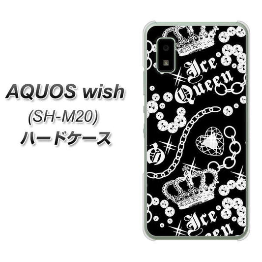 AQUOS wish SH-M20 187 ゴージャス クラウン ハードケース 背面印刷