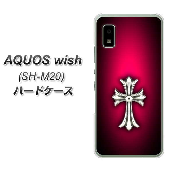 AQUOS wish SH-M20 高画質仕上げ 背面印刷 ハードケース【249 クロスレッド】