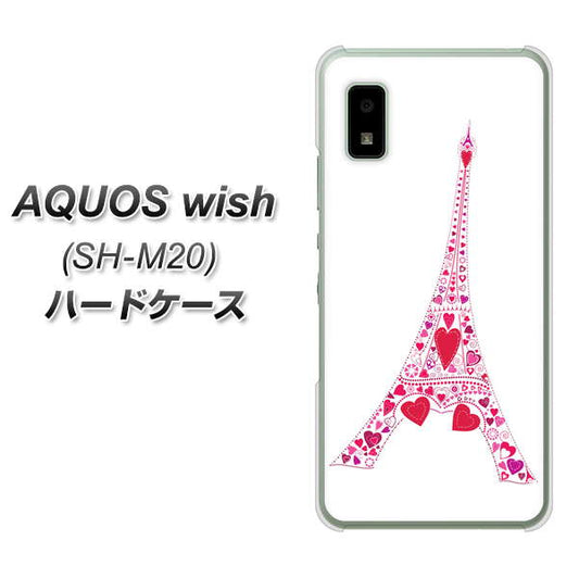 AQUOS wish SH-M20 高画質仕上げ 背面印刷 ハードケース【294 ハート色の塔】