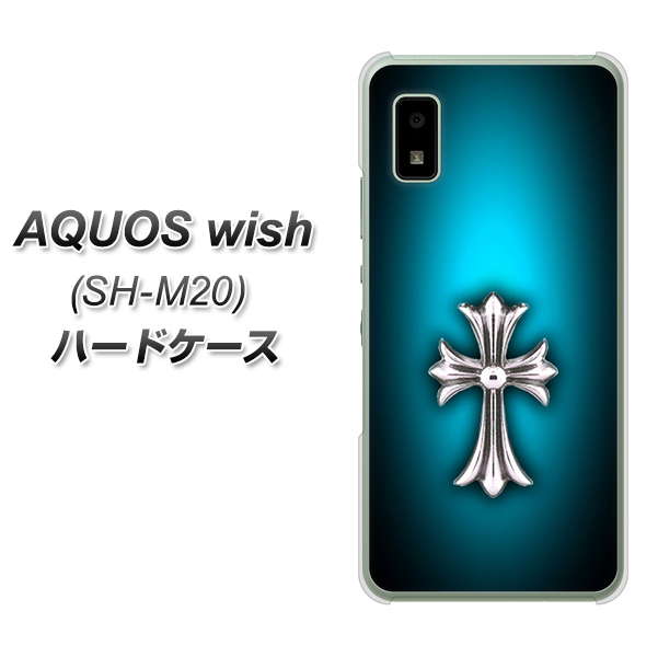 AQUOS wish SH-M20 高画質仕上げ 背面印刷 ハードケース【334 クロスブルー】