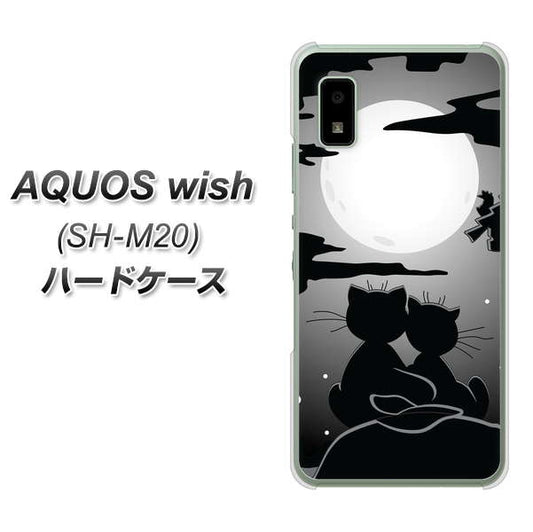 AQUOS wish SH-M20 高画質仕上げ 背面印刷 ハードケース【342 月夜の二人】