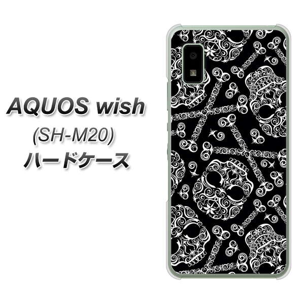 AQUOS wish SH-M20 高画質仕上げ 背面印刷 ハードケース【363 ドクロの刺青】