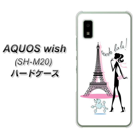 AQUOS wish SH-M20 高画質仕上げ 背面印刷 ハードケース【377 エレガント】
