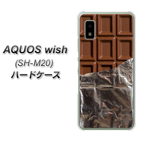 AQUOS wish SH-M20 高画質仕上げ 背面印刷 ハードケース【451 板チョコ】