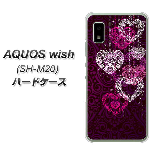 AQUOS wish SH-M20 高画質仕上げ 背面印刷 ハードケース【468 ハートのシャンデリア】