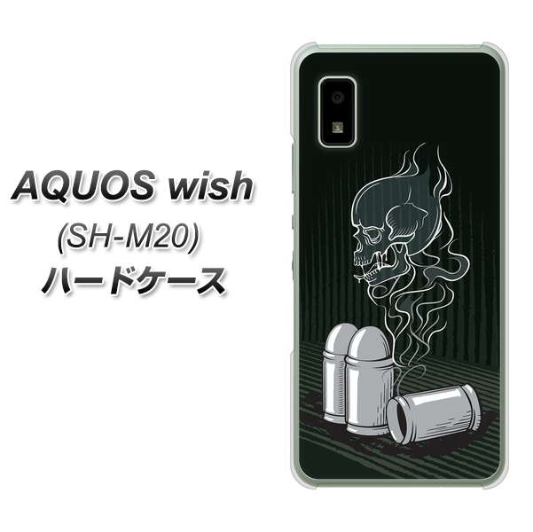 AQUOS wish SH-M20 高画質仕上げ 背面印刷 ハードケース【481 弾丸】