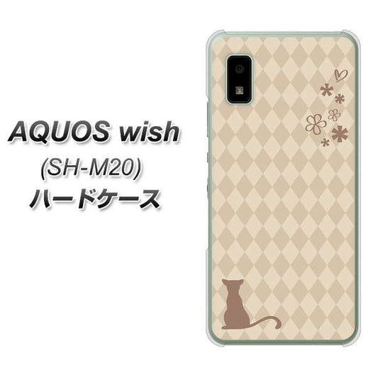 AQUOS wish SH-M20 高画質仕上げ 背面印刷 ハードケース【516 ワラビー】