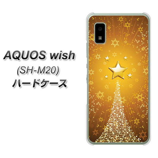 AQUOS wish SH-M20 高画質仕上げ 背面印刷 ハードケース【590 光の塔】