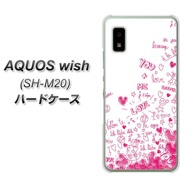 AQUOS wish SH-M20 高画質仕上げ 背面印刷 ハードケース【631 恋の落書き】