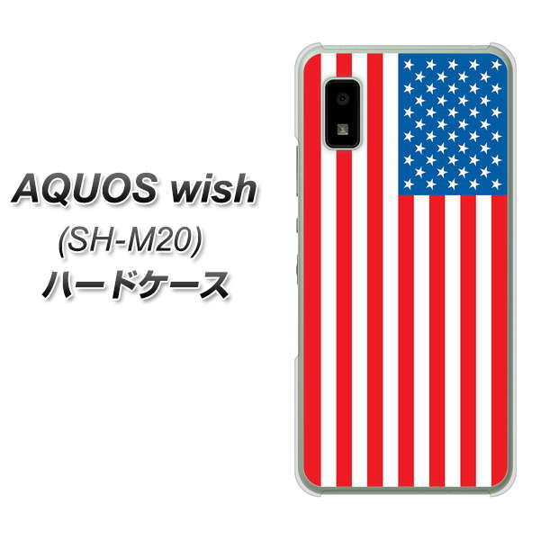 AQUOS wish SH-M20 高画質仕上げ 背面印刷 ハードケース【659 アメリカ】