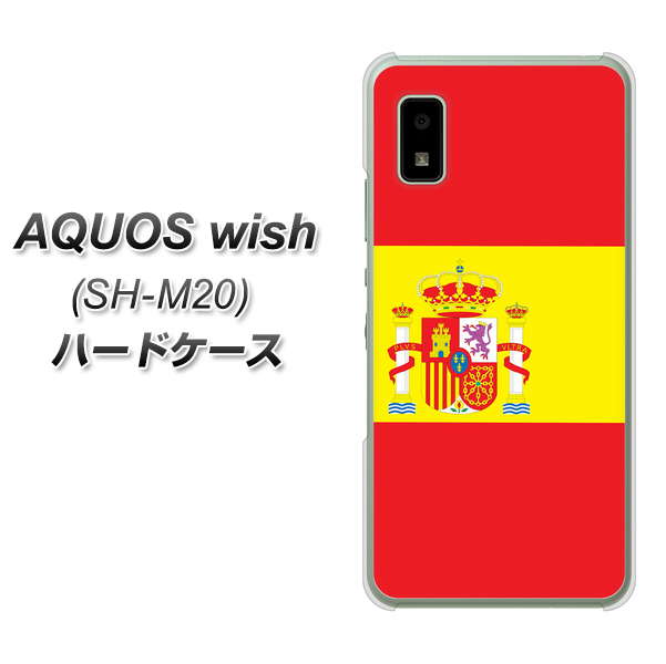 AQUOS wish SH-M20 高画質仕上げ 背面印刷 ハードケース【663 スペイン】