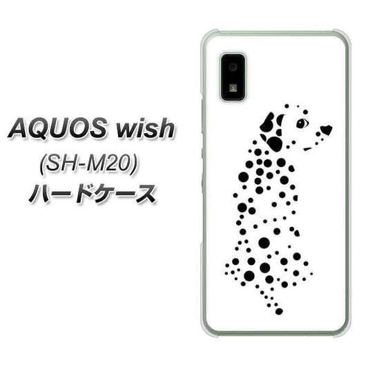 AQUOS wish SH-M20 高画質仕上げ 背面印刷 ハードケース【1038 振り向くダルメシアン(WH)】