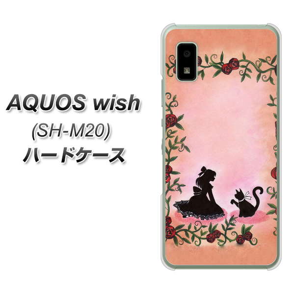 AQUOS wish SH-M20 高画質仕上げ 背面印刷 ハードケース【1096 お姫様とネコ(カラー)】