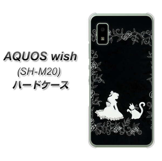 AQUOS wish SH-M20 高画質仕上げ 背面印刷 ハードケース【1097 お姫様とネコ(モノトーン)】