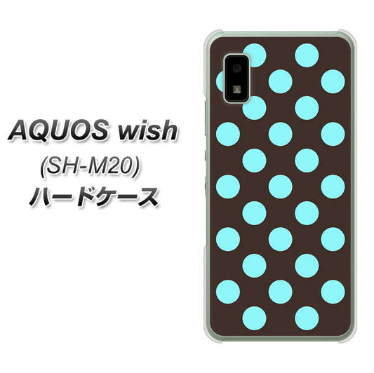 AQUOS wish SH-M20 高画質仕上げ 背面印刷 ハードケース【1352 シンプルビッグ水色茶】