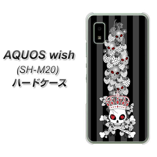 AQUOS wish SH-M20 高画質仕上げ 背面印刷 ハードケース【AG802 苺骸骨王冠蔦(黒)】