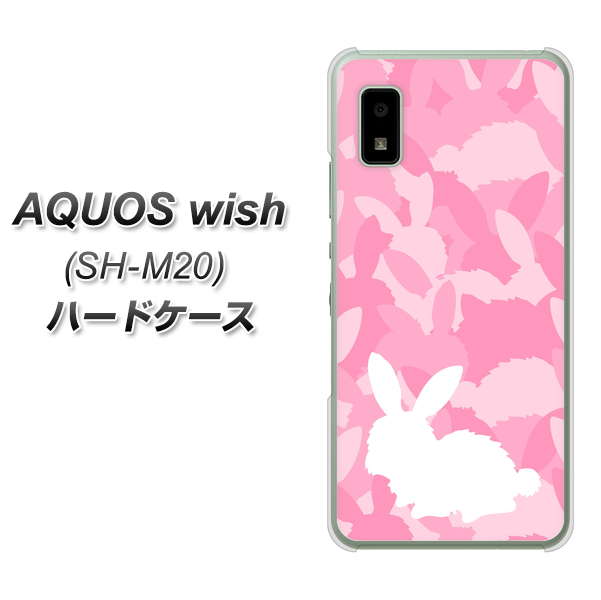 AQUOS wish SH-M20 高画質仕上げ 背面印刷 ハードケース【AG804 うさぎ迷彩風(ピンク)】