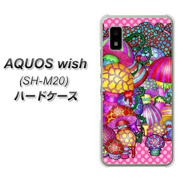 AQUOS wish SH-M20 高画質仕上げ 背面印刷 ハードケース【AG806 きのこ(ピンク)】