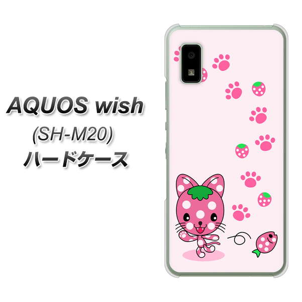 AQUOS wish SH-M20 高画質仕上げ 背面印刷 ハードケース【AG819 イチゴ猫のにゃんベリー(ピンク)】