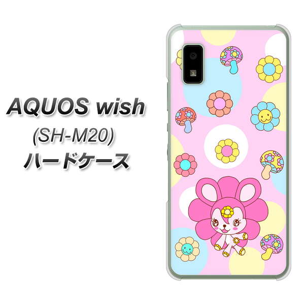 AQUOS wish SH-M20 高画質仕上げ 背面印刷 ハードケース【AG823 フラワーうさぎのフラッピョン(ピンク)】