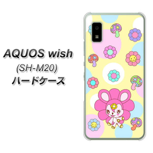 AQUOS wish SH-M20 高画質仕上げ 背面印刷 ハードケース【AG824 フラワーうさぎのフラッピョン(黄色)】