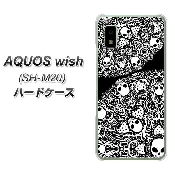AQUOS wish SH-M20 高画質仕上げ 背面印刷 ハードケース【AG834 苺骸骨曼荼羅(黒)】