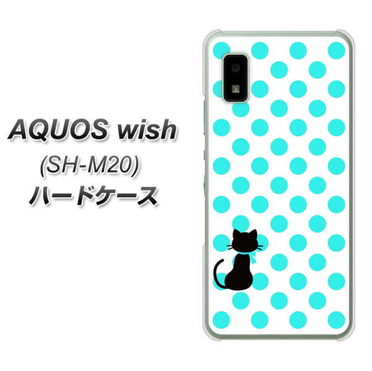 AQUOS wish SH-M20 高画質仕上げ 背面印刷 ハードケース【EK809 ネコとシンプル ライトブルー】