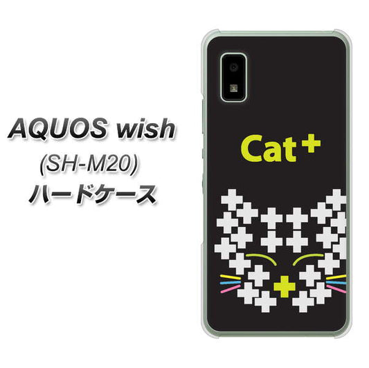 AQUOS wish SH-M20 高画質仕上げ 背面印刷 ハードケース【IA807 Cat+】