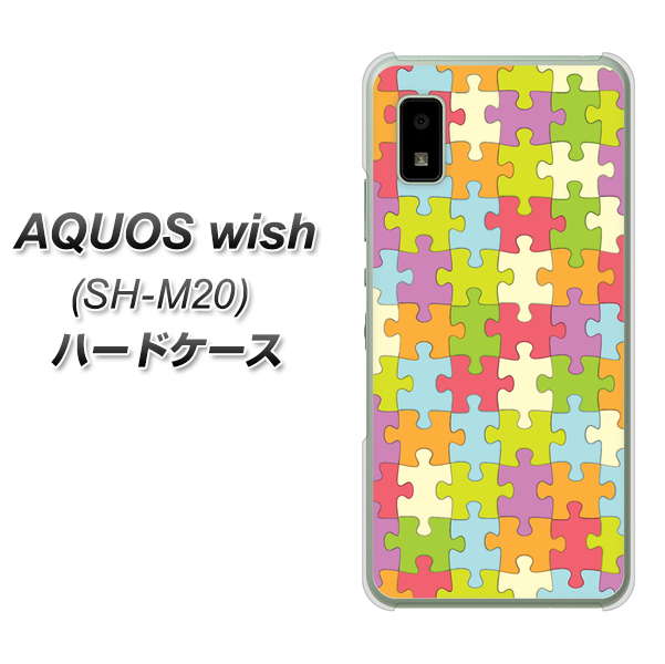 AQUOS wish SH-M20 高画質仕上げ 背面印刷 ハードケース【IB902 ジグソーパズル_カラフル】