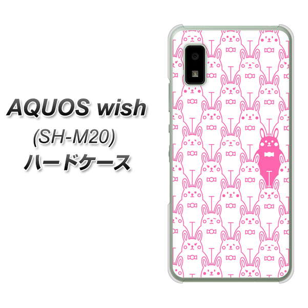 AQUOS wish SH-M20 高画質仕上げ 背面印刷 ハードケース【MA914 パターン ウサギ】