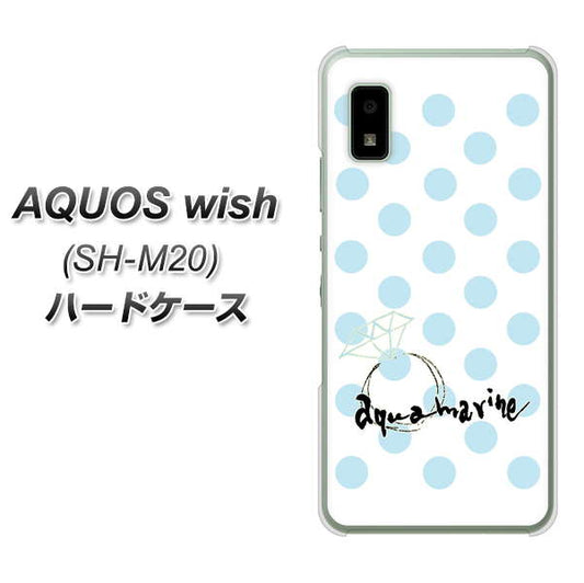 AQUOS wish SH-M20 高画質仕上げ 背面印刷 ハードケース【OE812 3月アクアマリン】