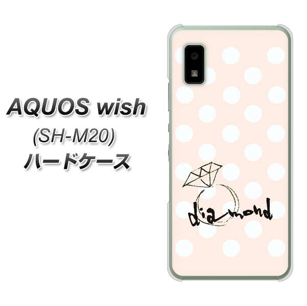 AQUOS wish SH-M20 高画質仕上げ 背面印刷 ハードケース【OE813 4月ダイヤモンド】