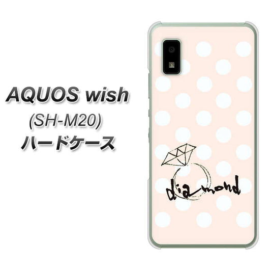 AQUOS wish SH-M20 高画質仕上げ 背面印刷 ハードケース【OE813 4月ダイヤモンド】