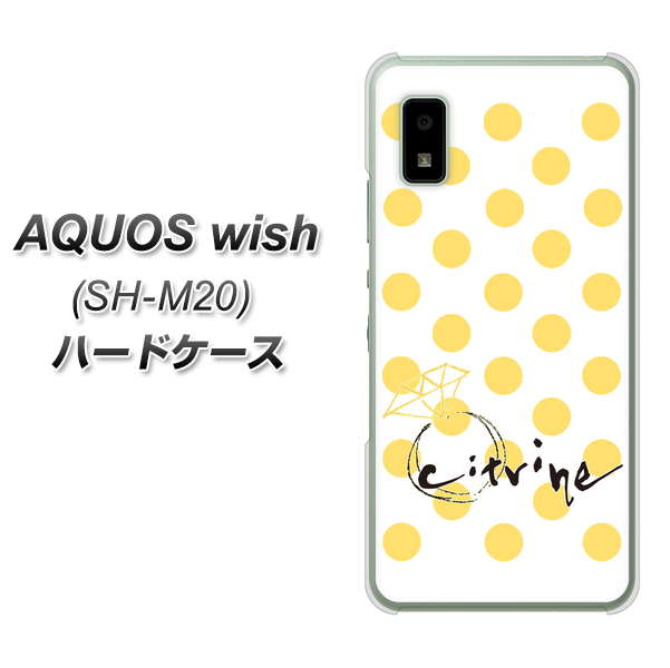 AQUOS wish SH-M20 高画質仕上げ 背面印刷 ハードケース【OE820 11月シトリン】