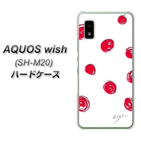 AQUOS wish SH-M20 高画質仕上げ 背面印刷 ハードケース【OE836 手描きシンプル ホワイト×レッド】