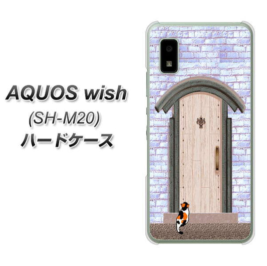 AQUOS wish SH-M20 高画質仕上げ 背面印刷 ハードケース【YA952 石ドア02 素材クリア】