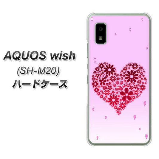 AQUOS wish SH-M20 高画質仕上げ 背面印刷 ハードケース【YA957 ハート04 素材クリア】