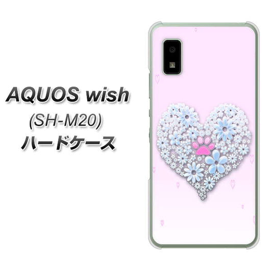 AQUOS wish SH-M20 高画質仕上げ 背面印刷 ハードケース【YA958 ハート05 素材クリア】