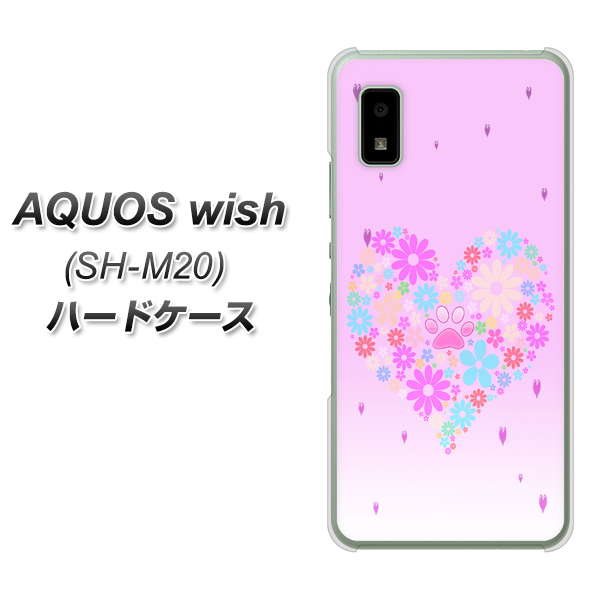 AQUOS wish SH-M20 高画質仕上げ 背面印刷 ハードケース【YA959 ハート06】