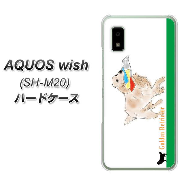 AQUOS wish SH-M20 高画質仕上げ 背面印刷 ハードケース【YD829 ゴールデンレトリバー05】