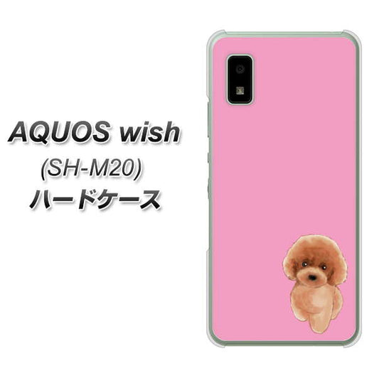 AQUOS wish SH-M20 高画質仕上げ 背面印刷 ハードケース【YJ049 トイプードルレッド(ピンク)】