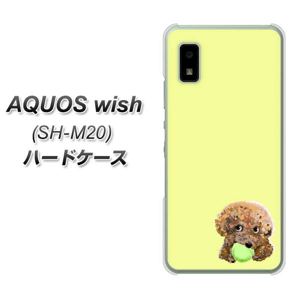 AQUOS wish SH-M20 高画質仕上げ 背面印刷 ハードケース【YJ056 トイプードル&ボール(イエロー)】