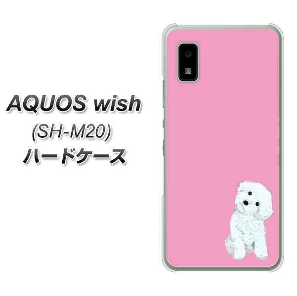 AQUOS wish SH-M20 高画質仕上げ 背面印刷 ハードケース【YJ069 トイプードルホワイト(ピンク)】