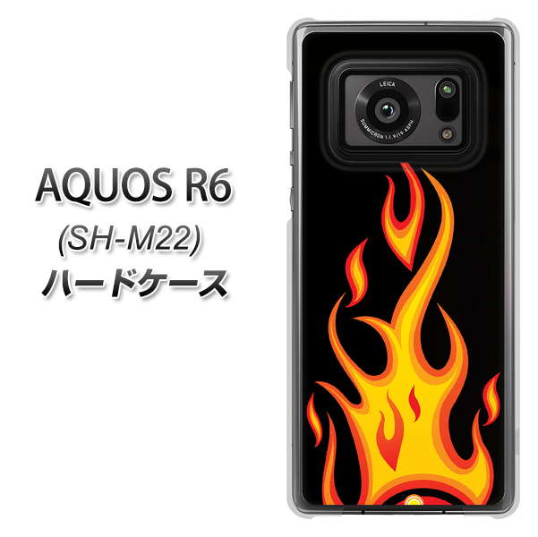 SIMフリー アクオスR6 SH-M22 高画質仕上げ 背面印刷 ハードケース【010 ファイヤー】