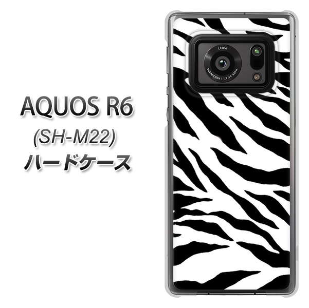 SIMフリー アクオスR6 SH-M22 高画質仕上げ 背面印刷 ハードケース【054 ゼブラ】