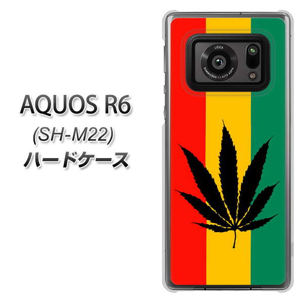SIMフリー アクオスR6 SH-M22 高画質仕上げ 背面印刷 ハードケース【083 大麻ラスタカラー】