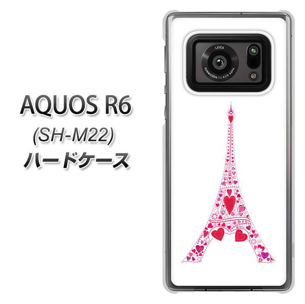 SIMフリー アクオスR6 SH-M22 高画質仕上げ 背面印刷 ハードケース【294 ハート色の塔】