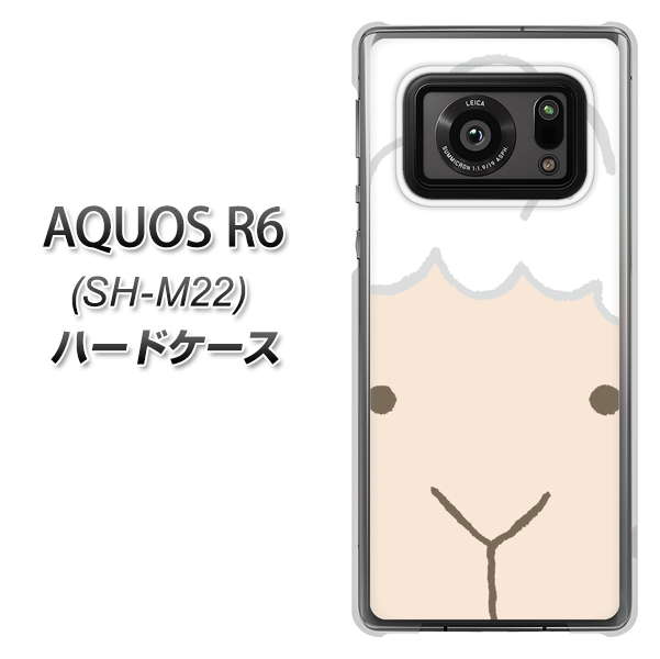 SIMフリー アクオスR6 SH-M22 高画質仕上げ 背面印刷 ハードケース【346 ひつじ】