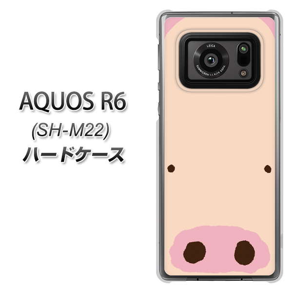 SIMフリー アクオスR6 SH-M22 高画質仕上げ 背面印刷 ハードケース【353 ぶた】